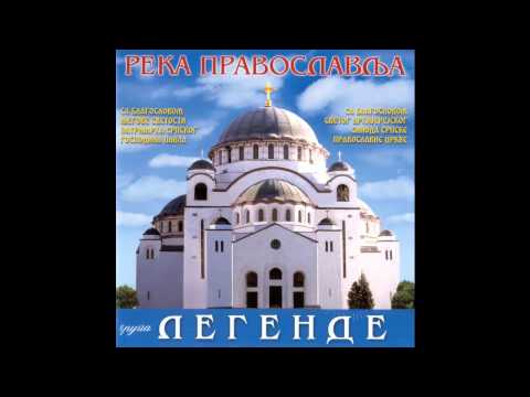 LegendE & Bora Djordjevic & Djule | Manasija - (Audio 2003) HD