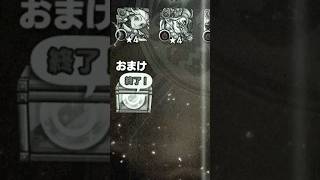 【#モンスト】『#昭和百年モンスト』#アゲインガチャ ああああい‼️