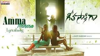 Amma Manasu Song Lyrics - Geeta Sakshiga Amma Manasu Song Lyrics - Geeta Sakshiga