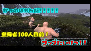 登録者100人目前！Zap相撲対決！！