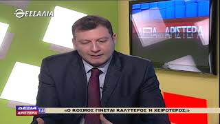 ΔΕΞΙΑ ΚΑΙ ΑΡΙΣΤΕΡΑ ΜΙΧΑΛΗΣ ΑΡΓΥΡΟΥ 24 01 2019