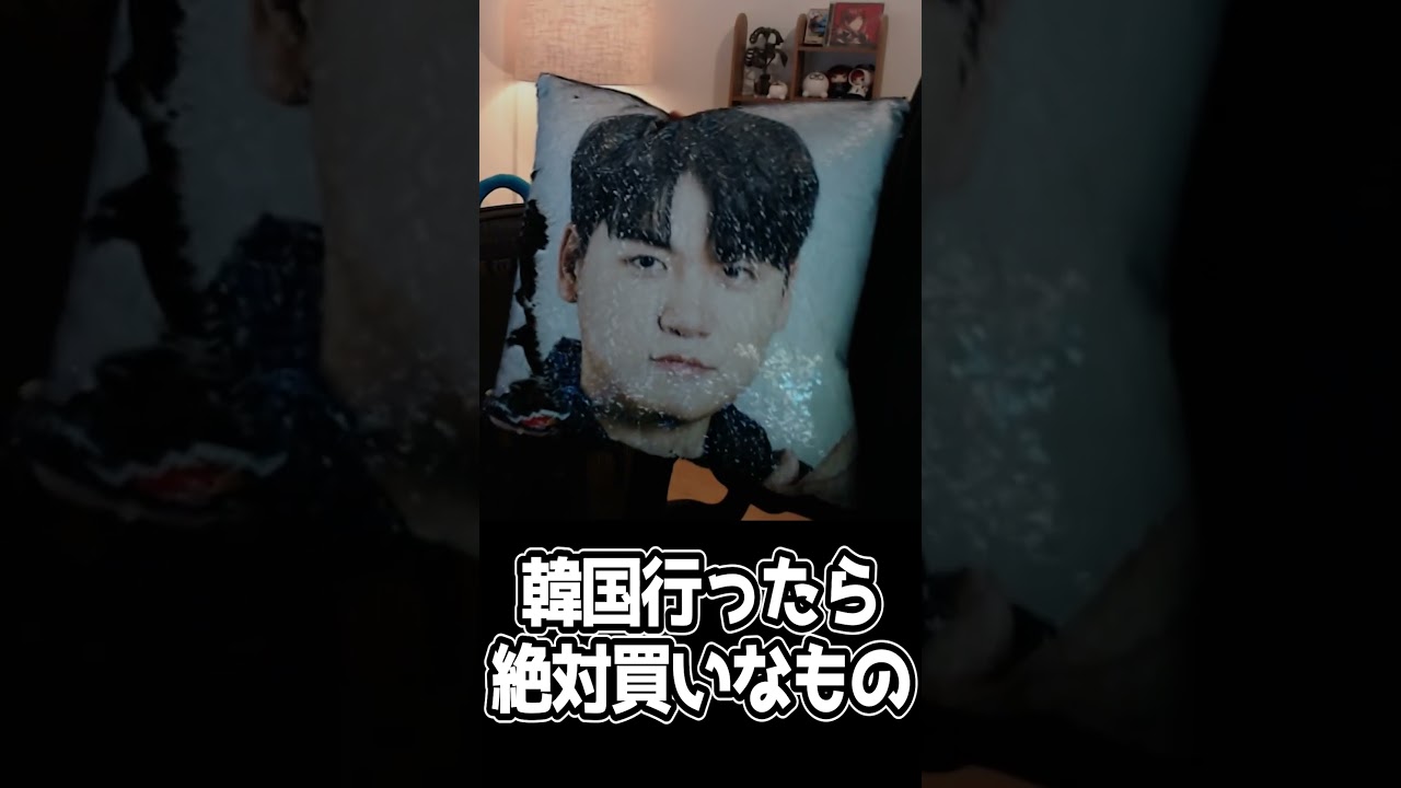 韓国行ったら絶対買いなもの