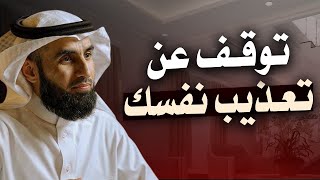 كيف تتخلص من التفكير الزائد والقلق بشكل نهائي؟ هكذا ستستعيد راحة بالك | محاضرة للدكتور ياسر الحزيمي