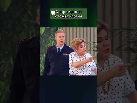 Дальше про стоматологию #юмор