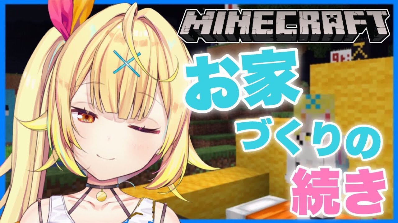 【Minecraft】にじ鯖!まったり雑談しながら遊ぶ!★星川サラ【にじさんじ】