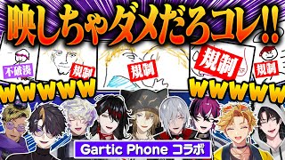 放送禁止レベルの絵が飛び交いまくり壮絶なカオスと化してしまうEN男子メンバーのお絵描き伝言ゲームコラボ【にじさんじEN 翻訳切り抜き】【闇ノシュウ/ユウ Q ウィルソン/ヴォックス・アクマ】