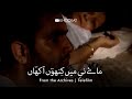 Ma’aye Nee Mai Kinnu Aakha’an | 2002 | Telefilm | Sarmad Khoosat | Samina Ahmed | Shaukat Zaidi