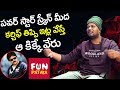 Fun Patak Kiran Goud About Power Star Pawan Kalyan Exclusive Interview Movie Bricks