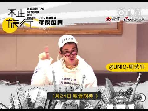 180124 UNIQ Yixuan Beyond the Road message
