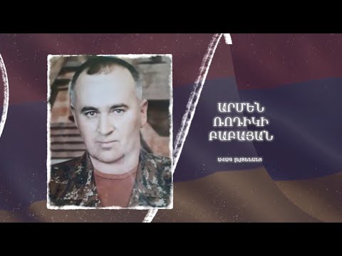 Ձեզ բացակա չենք դնի․ Արմեն  Բաբայան