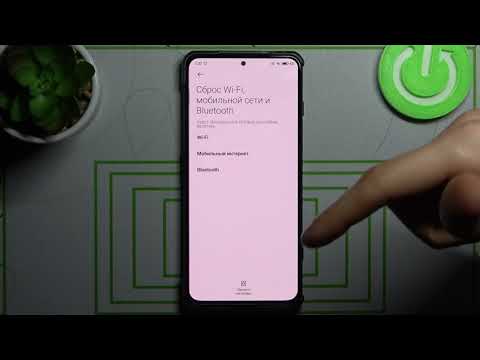 Сброс сетевых настроек Xiaomi Black Shark 4 / Как восстановить стандартные параметры сети?