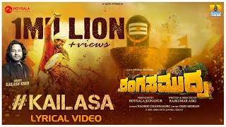 #Kailasa Lyrical Video Song | Rangasamudra Kannada Movie Song | Kailash Kher, Rangayana Raghu