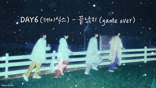 Download lagu [韓繁中字] DAY6(데이식스) - 끝났지(game over) mp3