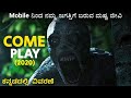 COME PLAY (2020) horror movie explained in Kannada|ಕನ್ನಡದಲ್ಲಿ ವಿವರಣೆ