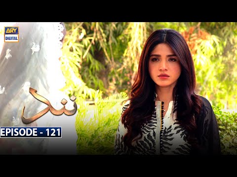Nand Episode 121 | 1st March 2021 | ARY Digital Drama