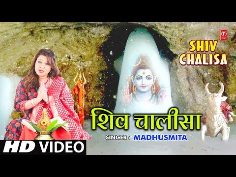 Shiv Chalisa — watch video