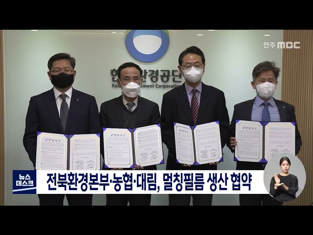 영농폐기물 재활용 협약