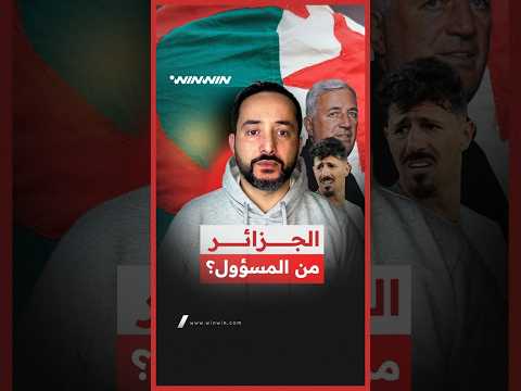 انتهى المونديال... والآن حان وقت مساءلة مشروع بيتكوفيتش 