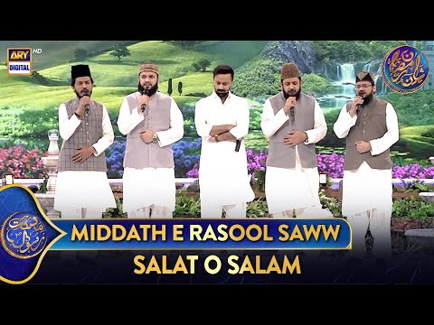 Middath e Rasool SAWW (Salat O Salam) | Shan e Iftar | 21 March 2025 | Waseem Badami | #shaneramazan