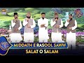 Middath E Rasool SAWW Salat O Salam Shan E Iftar 21 March 2025 Waseem Badami Shaneramazan