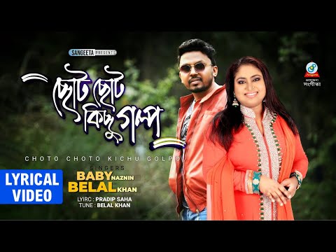 Choto Choto Kichu Golpo - Most Popular Songs from Bangladesh