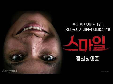 [스마일] 심장박동 MAX 영상