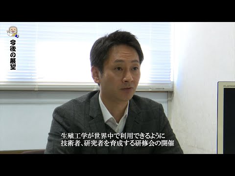 熊本大学『フィロソフィアの扉』第47回「生命資源研究・支援センター　竹尾 透教授」