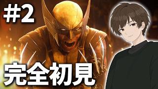 【マーベルズウルヴァリン】マーベル最新作『Marvel's Wolverine』を完全初見攻略してゆく