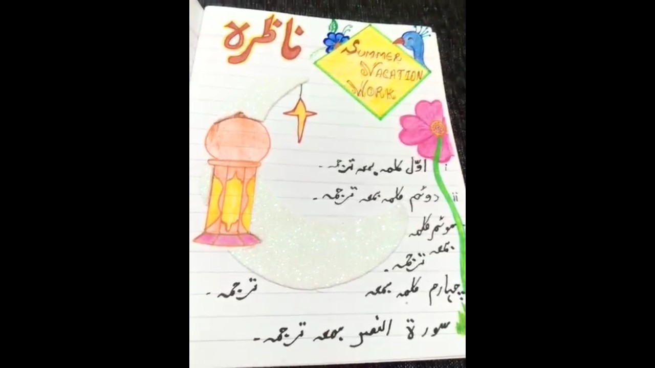 Islamic Drawing Page 🏝️ #allah #muhammad #makkah #madina #islam #islamic #islamicvideo #shorts #edit
