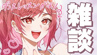 一条莉々華 - 人生初めてのダンスレッスンに行ってきた話【#一条莉々華/hololive DEV_IS ReGLOSS】