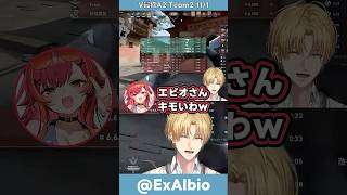 【#V最 】最高にキモいエビオのオーディン【エクス・アルビオ/叶/猫汰つな/胡桃のあ/弦月藤士郎/TORANECO/にじさんじ/ぶいすぽっ！/切り抜き】