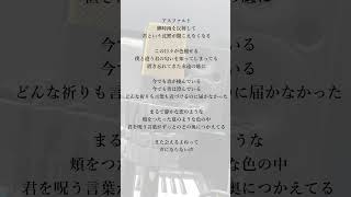 - 【アカペラ】『青のすみか』を男4人歌い手グループが歌ってみた【呪術廻戦】 #Shorts