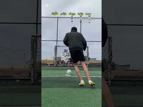 منو احسن واحد ينفذ ركلت ترجيح 🤔