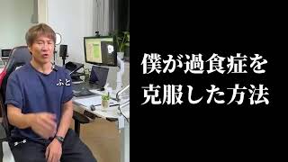 40歳からのダイエットで体を激変させる方法