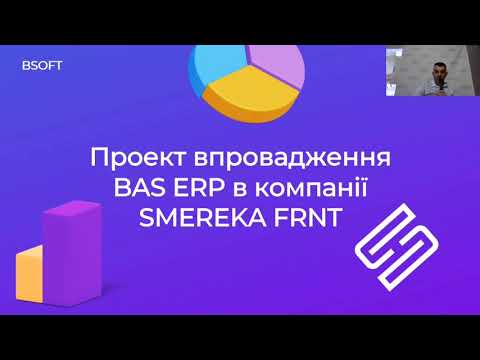 Стартапу – нову редакцію ERP і швидкий старт