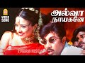 Alwa Nayagane HD Video Song அல்வா நாயகனே Maha Nadigan Sathyaraj Mallika Namith