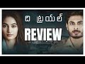 The Trial Movie Review || The Trail Review || The Trail Telugu Movie Review ||