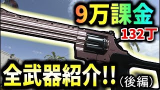 【MW】全設計図紹介Part2!!     今年最後の動画です！！