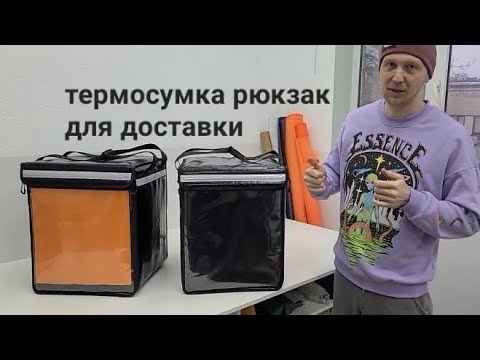 Термосумка для курьерской доставки 35х35х45 см 55 л Черная 353545 - фото 1 - id-p1405563402