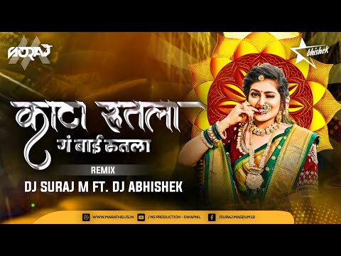 Nem Kaljacha Dharla G Bai Dharla DJ Song | Kata Rutla G Bai Rutla Lavani | DJ Suraj M | DJ Abhishek