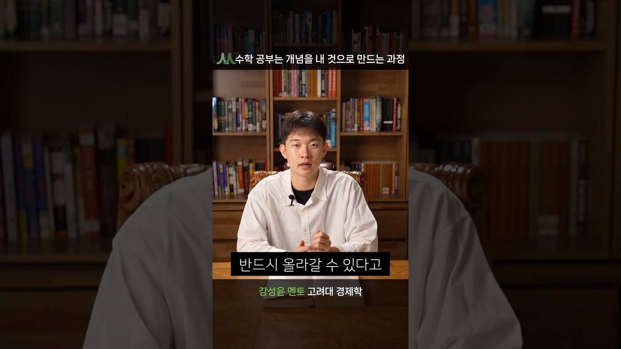 강성윤 멘토 비디오 2