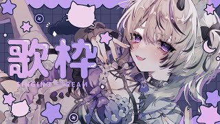 〖 歌枠￤KARAOKE 〗今日も元気にうたっていこう💜ギャップのある歌声は好きですか？#まのちらいぶ 〖 新人Vtuber￤魔ノむえる 〗