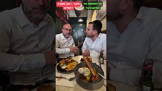 בקבוק שתיה בחינם בפיצה ירושלים רחוב שושן 4