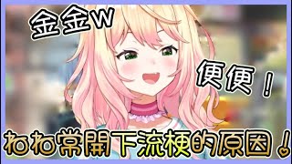 [Vtub] Nene : 青春期時 我是看這些作品長大的 