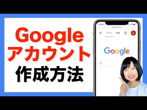 Gmail アカウントを作成する: これがその仕組みです