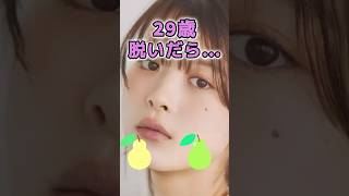 馬場ふみかさんのビタ止め！ #かわいい #美女