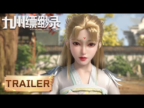 【Trailer】旧事南淮月,如梦亦如幻 |《九州缥缈录》Novoland Eagle Flag | 定档1月24日 | 腾讯视频 - 动漫