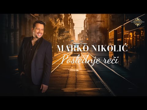 Marko Nikolić - Poslednje reči - (Official Lyrics Video) 2024