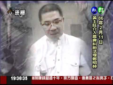 今年第九個! 黃主旺死刑定讞