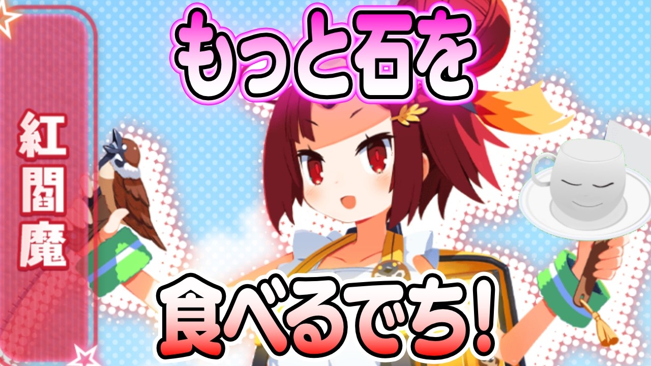 【#FGO】今度こそ神引き！水着紅閻魔＆ビショーネPUガチャ#2！【女子鯖だけでFGO】